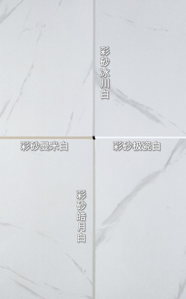 极瓷20白色系美缝配白色瓷砖，你更中意哪一款？